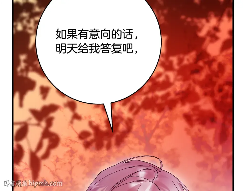 第38话 你长大了 第16页