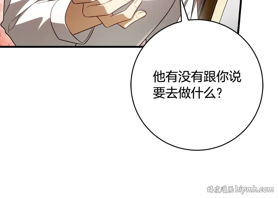 第38话 你长大了 第160页