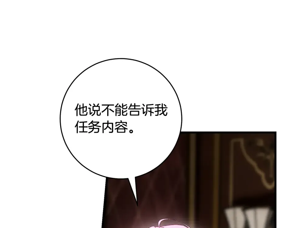 第38话 你长大了 第161页