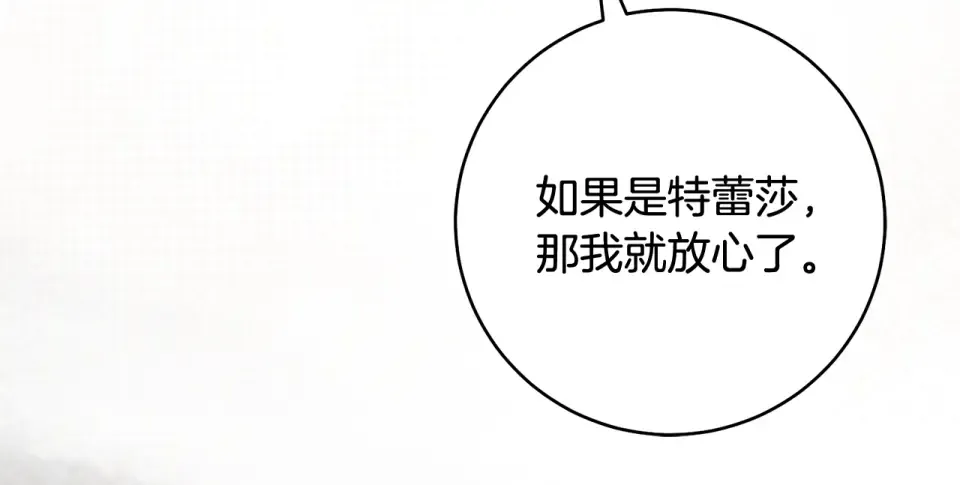 第38话 你长大了 第175页