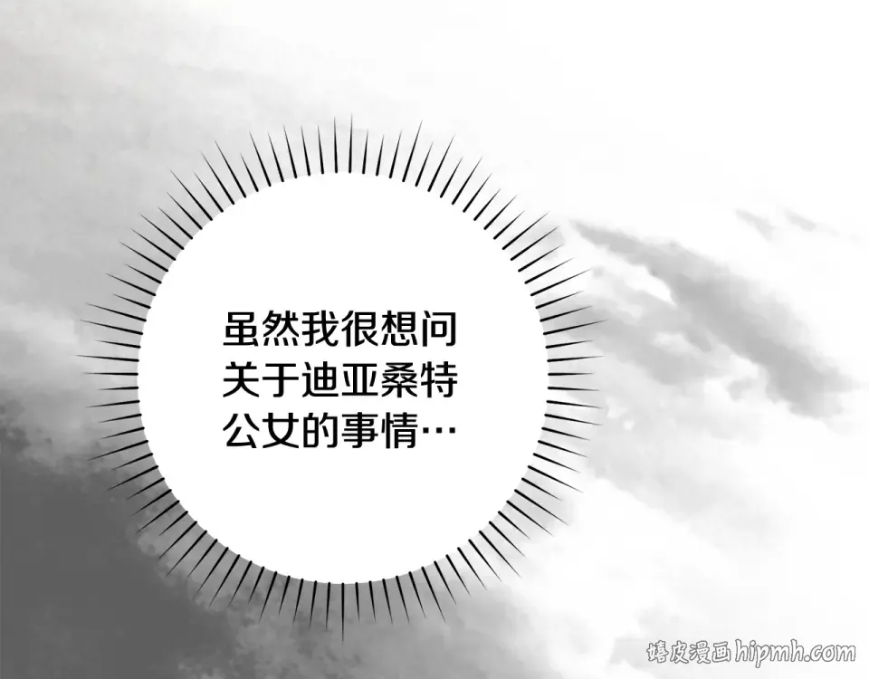 第38话 你长大了 第176页