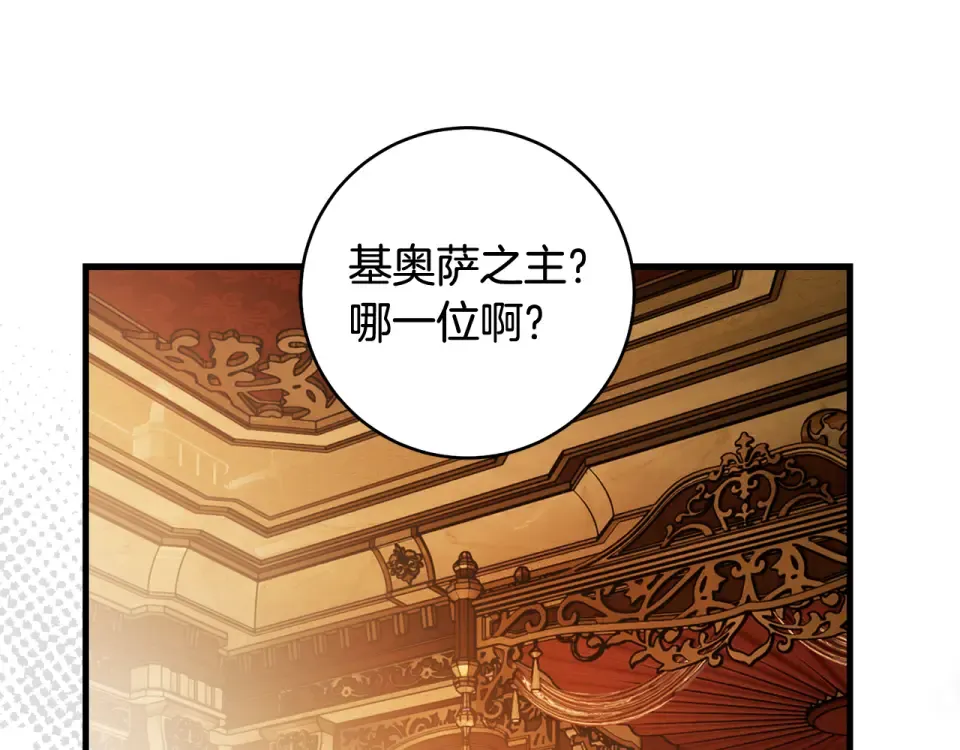 第38话 你长大了 第170页
