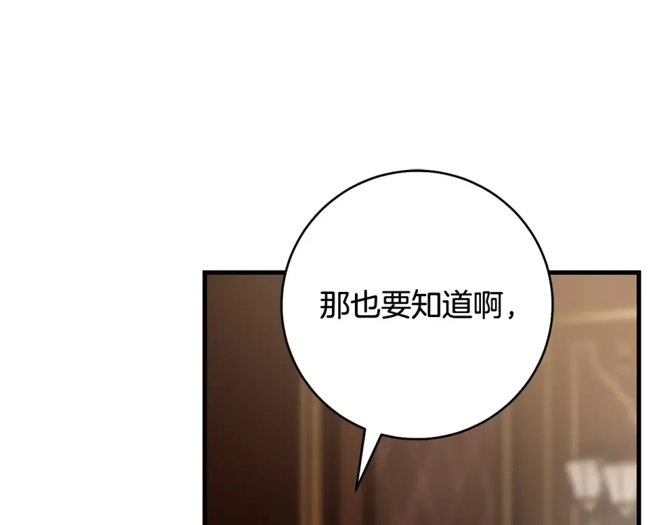 第38话 你长大了 第186页