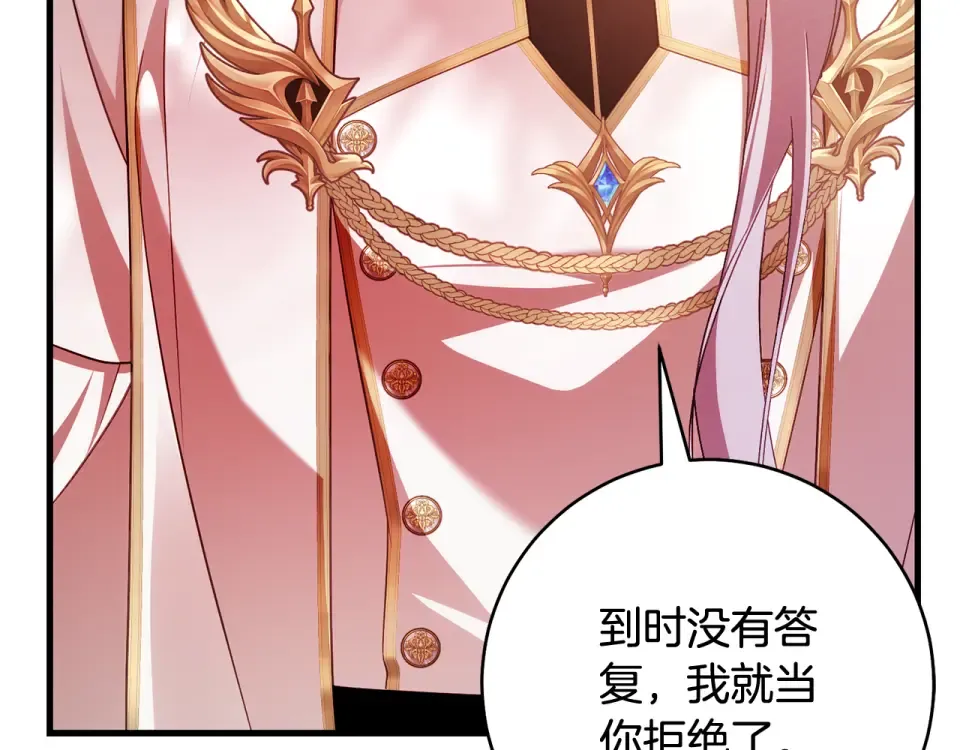 第38话 你长大了 第18页