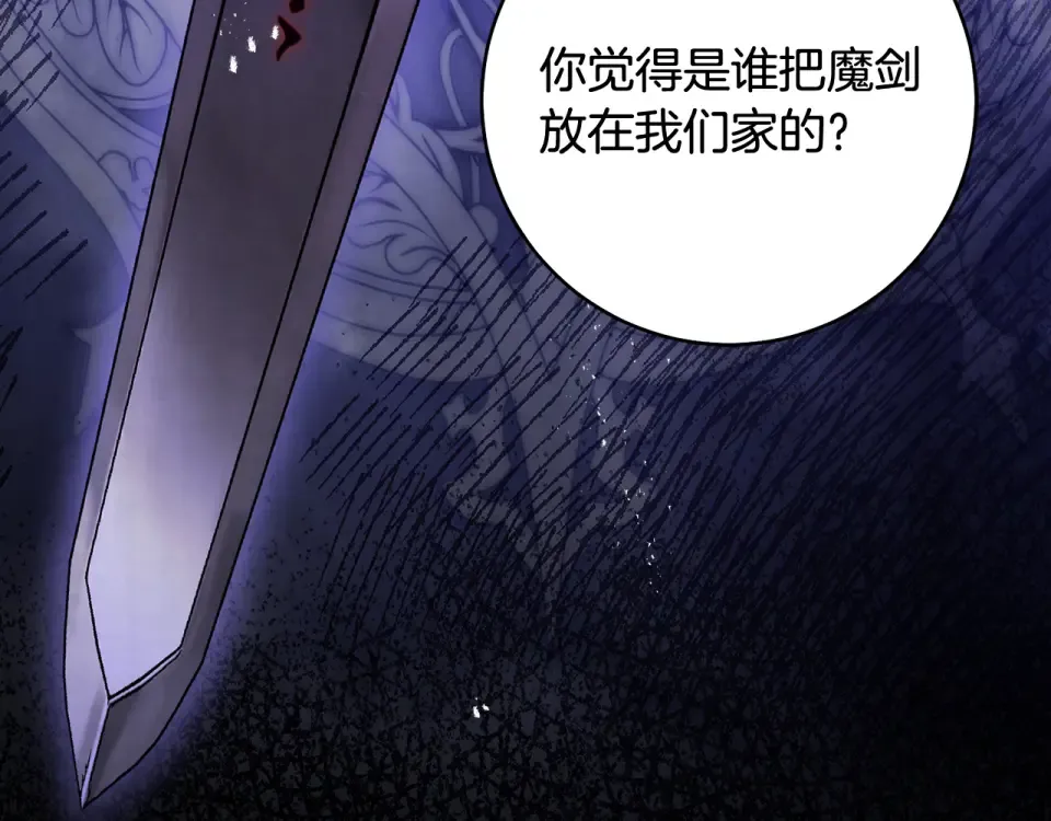 第38话 你长大了 第181页