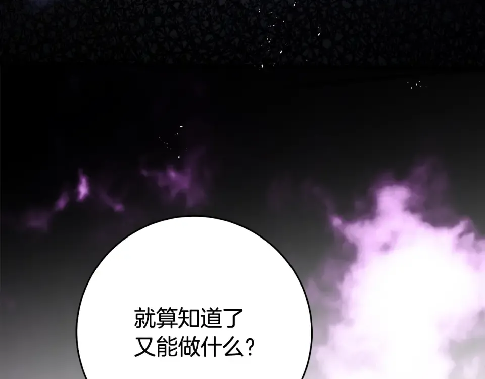 第38话 你长大了 第182页