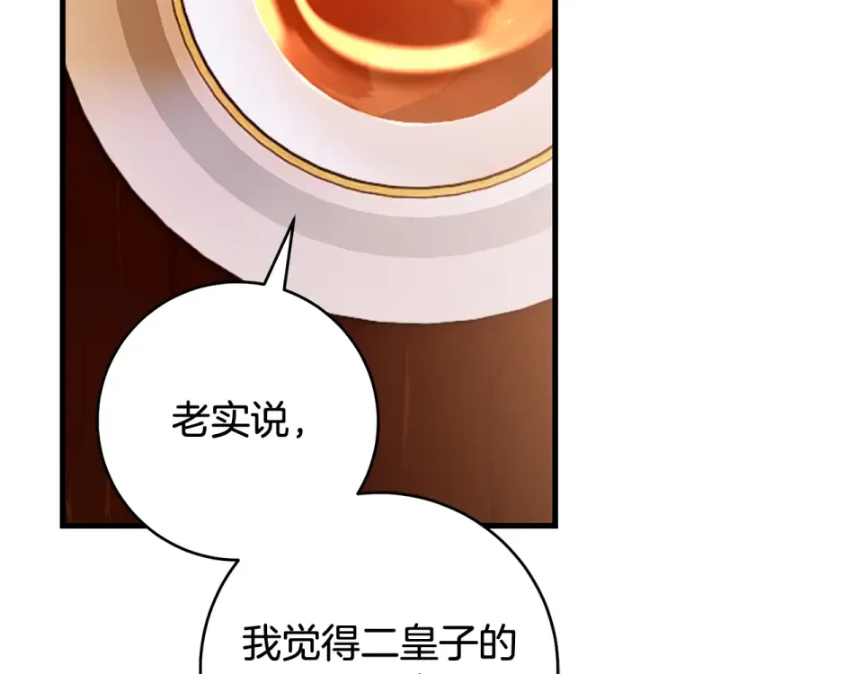 第38话 你长大了 第194页