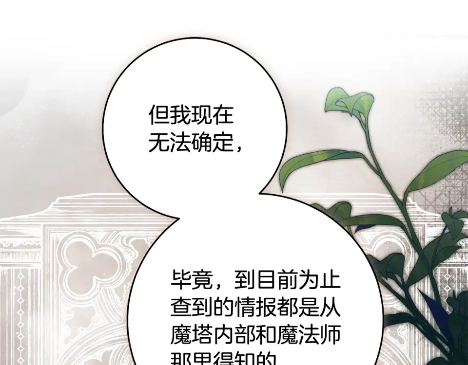 第38话 你长大了 第196页