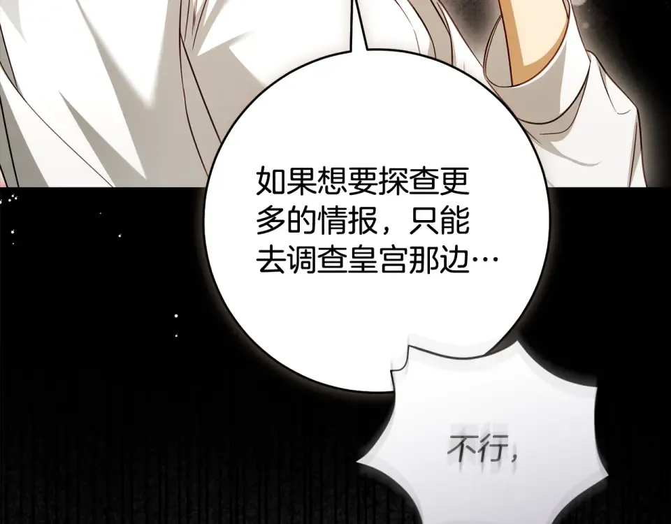 第38话 你长大了 第199页