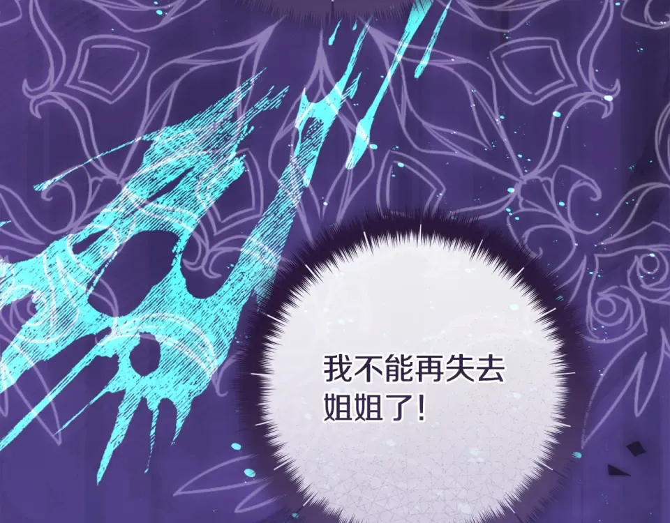第38话 你长大了 第204页