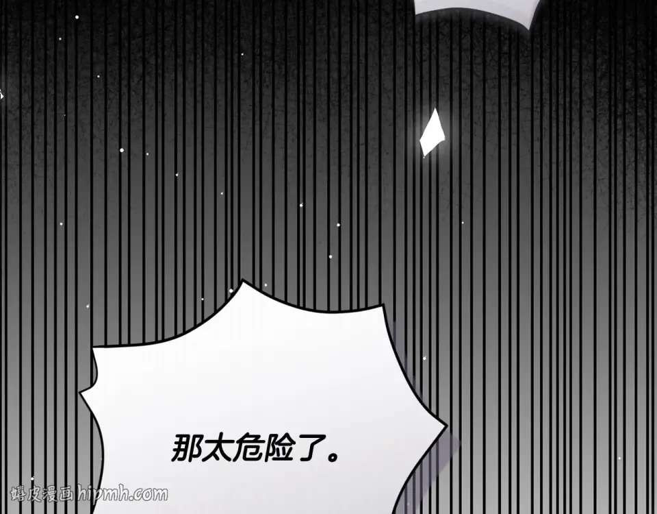 第38话 你长大了 第200页