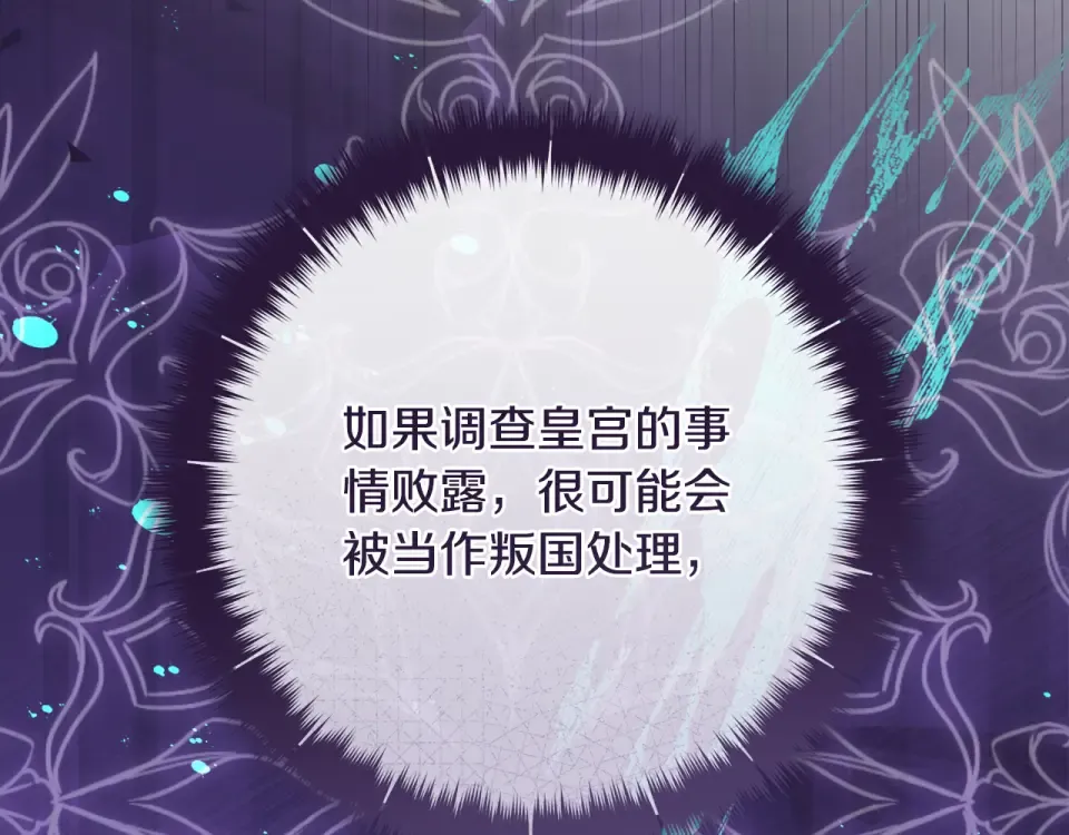 第38话 你长大了 第203页