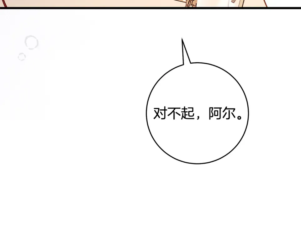 第38话 你长大了 第214页