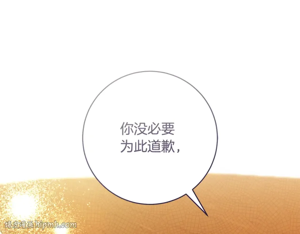 第38话 你长大了 第216页