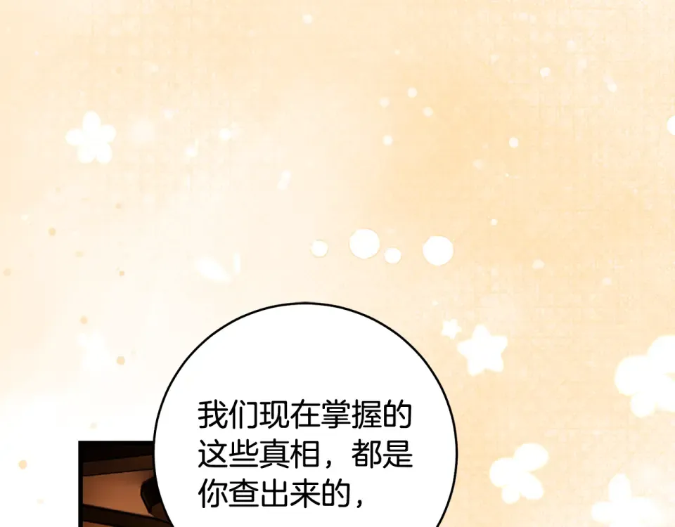 第38话 你长大了 第219页