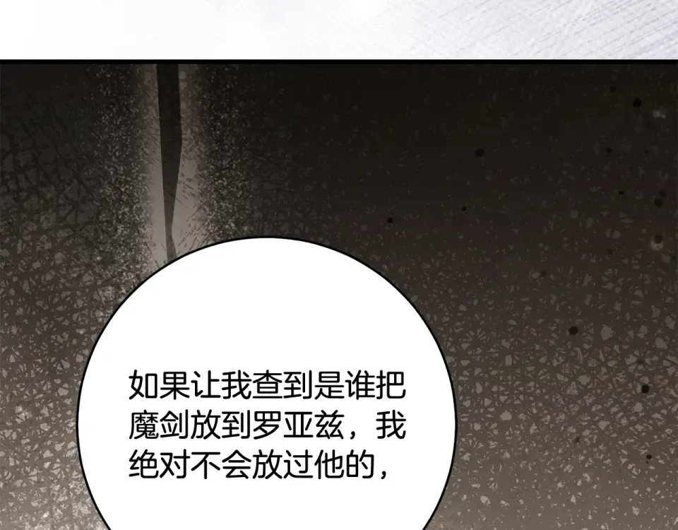 第38话 你长大了 第210页