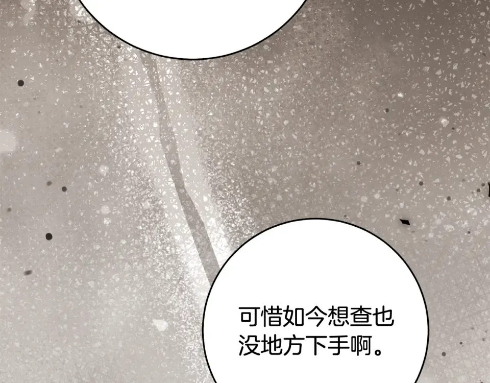 第38话 你长大了 第211页