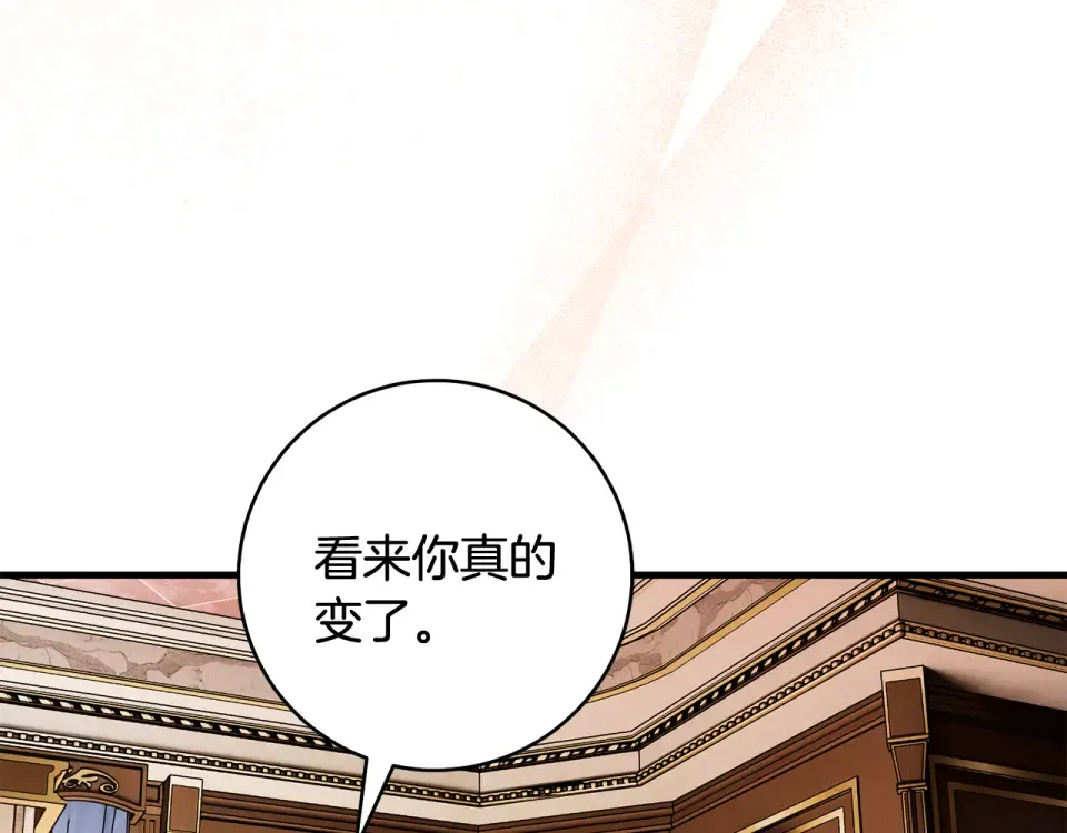 第38话 你长大了 第226页