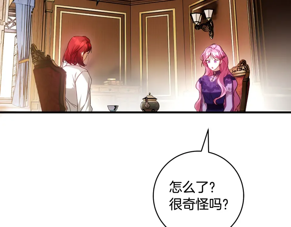 第38话 你长大了 第227页
