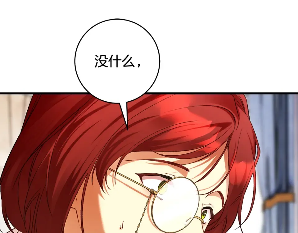 第38话 你长大了 第229页