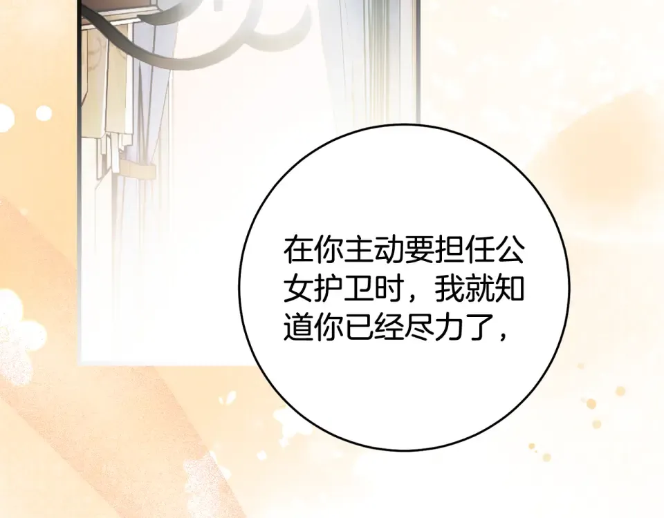 第38话 你长大了 第221页