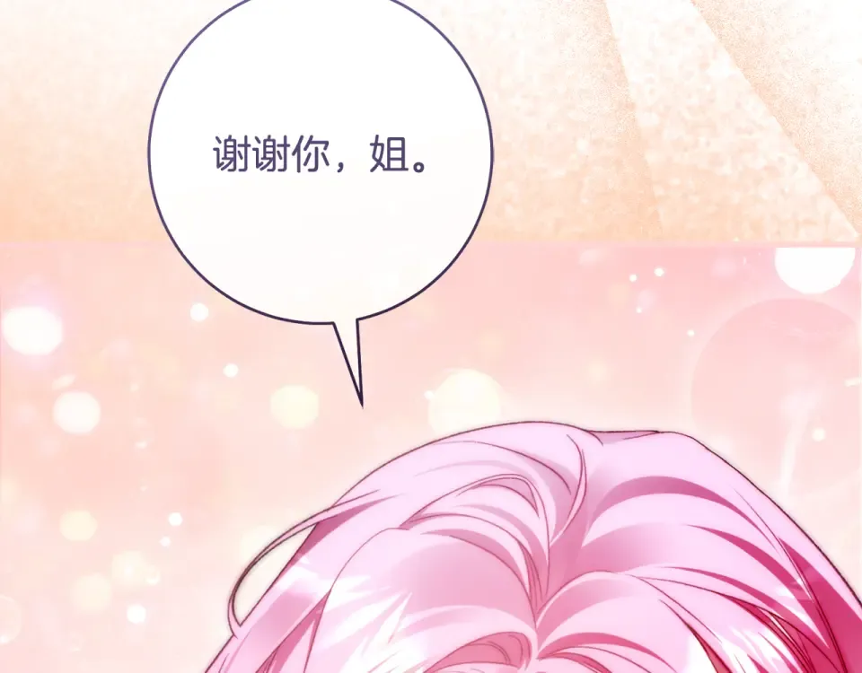 第38话 你长大了 第223页