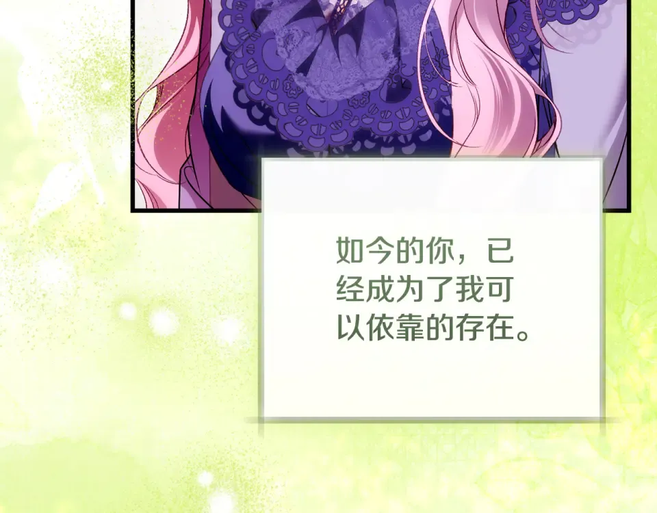 第38话 你长大了 第234页