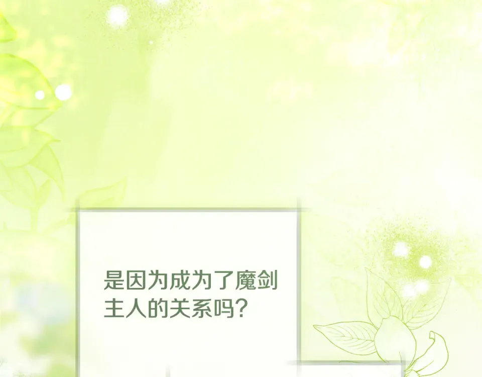 第38话 你长大了 第235页