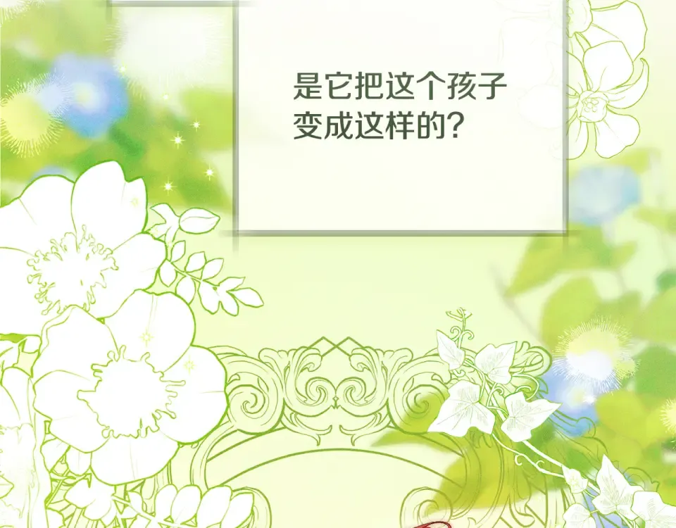 第38话 你长大了 第236页