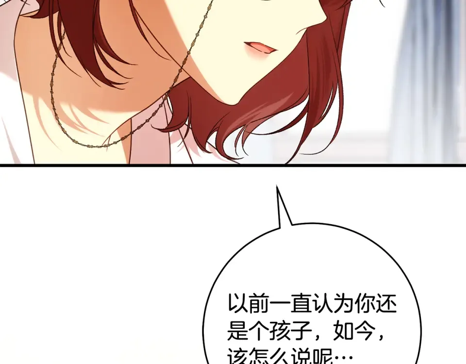 第38话 你长大了 第230页