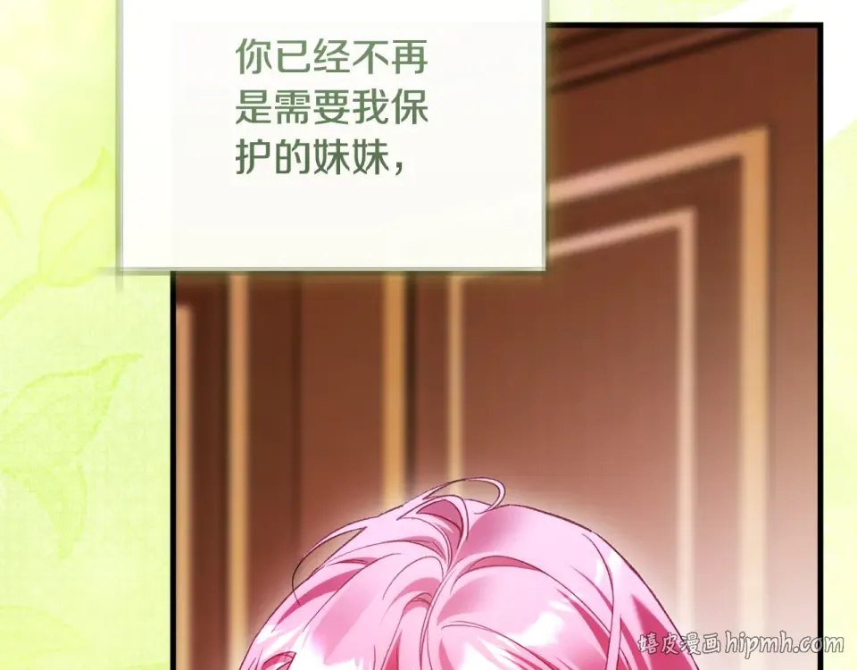 第38话 你长大了 第232页
