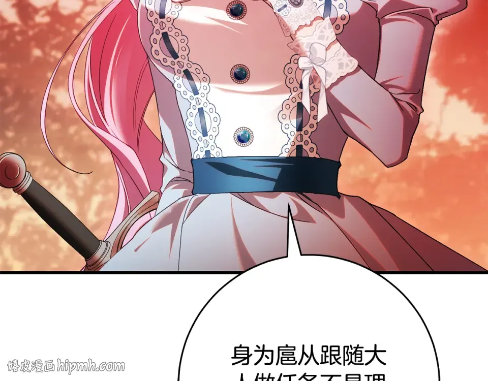 第38话 你长大了 第24页
