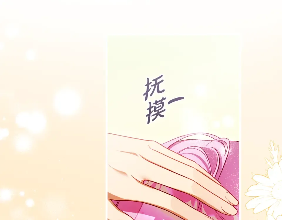 第38话 你长大了 第242页