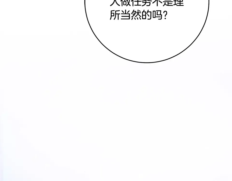 第38话 你长大了 第25页
