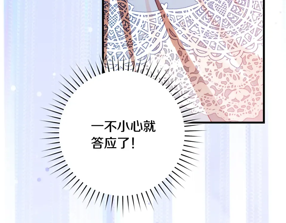 第38话 你长大了 第28页