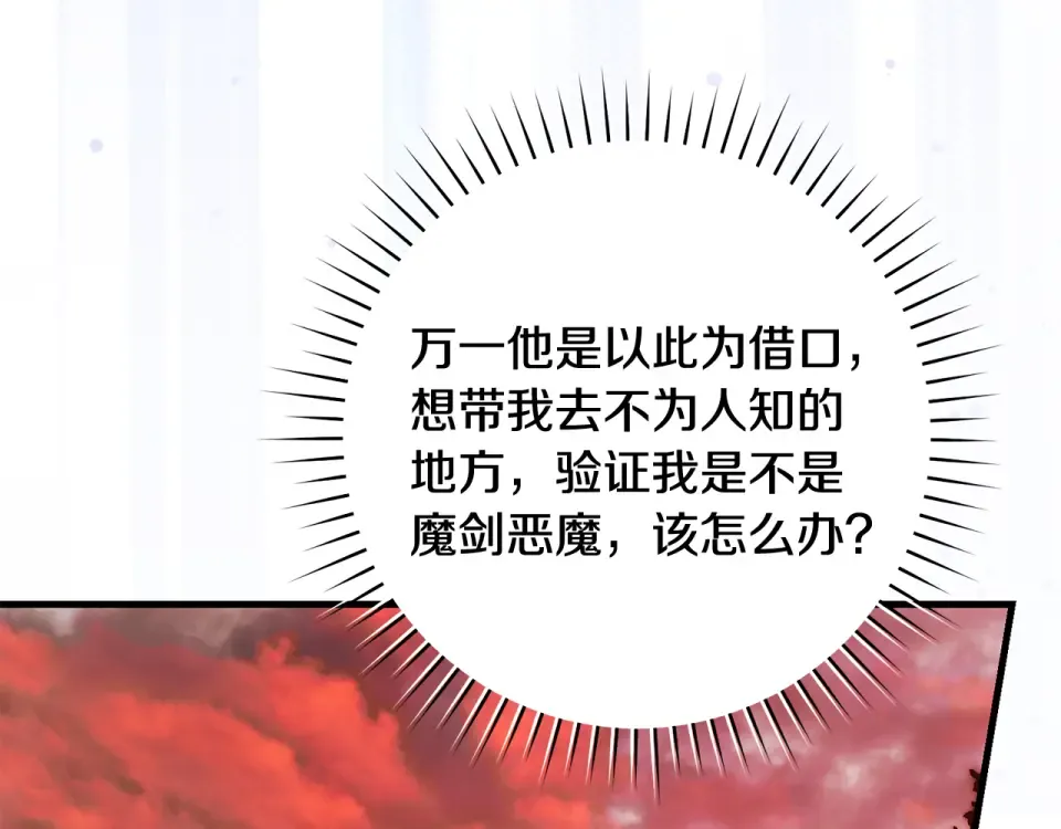 第38话 你长大了 第30页