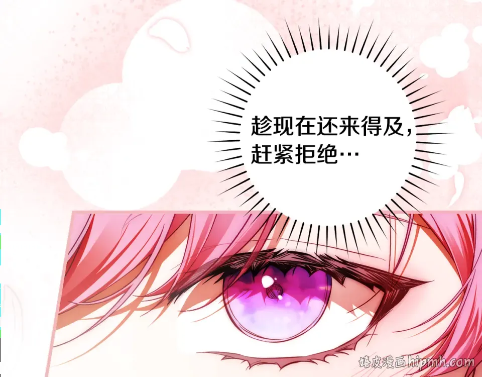 第38话 你长大了 第32页
