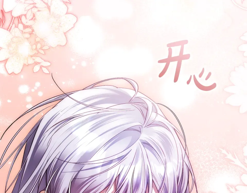 第38话 你长大了 第34页