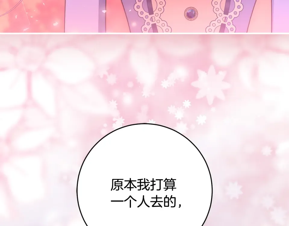 第38话 你长大了 第4页