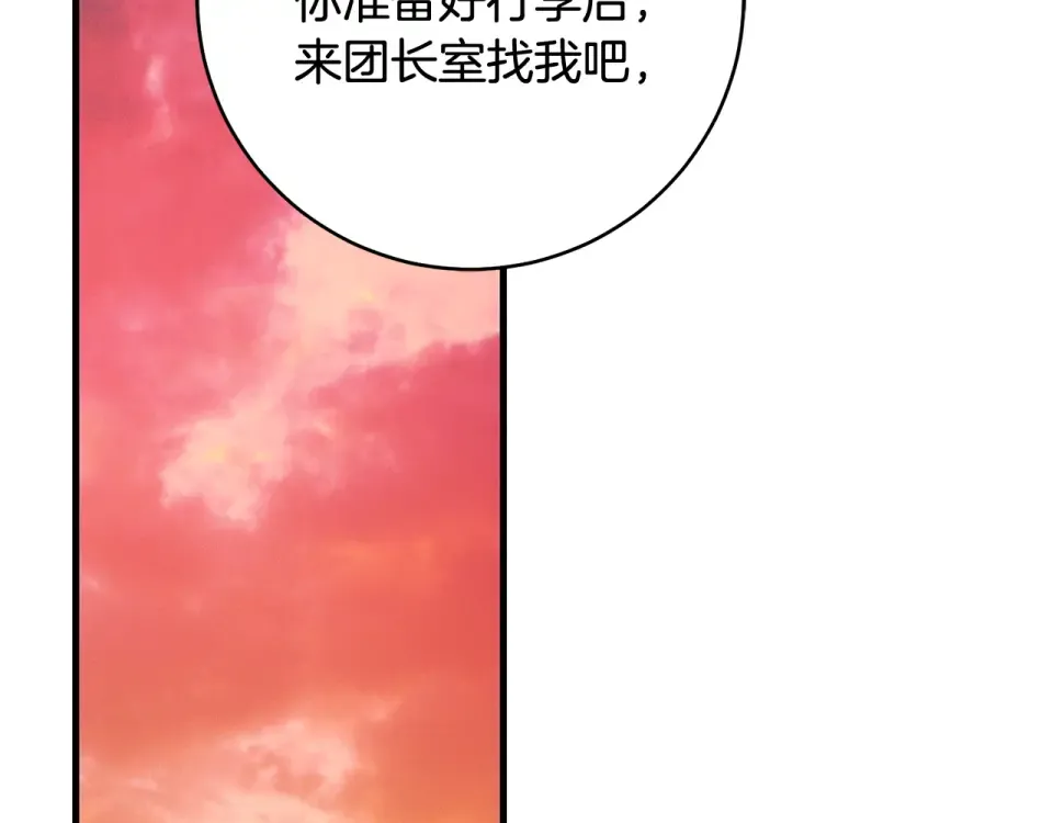 第38话 你长大了 第44页