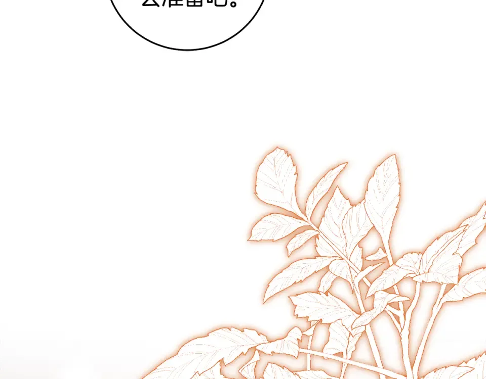 第38话 你长大了 第46页