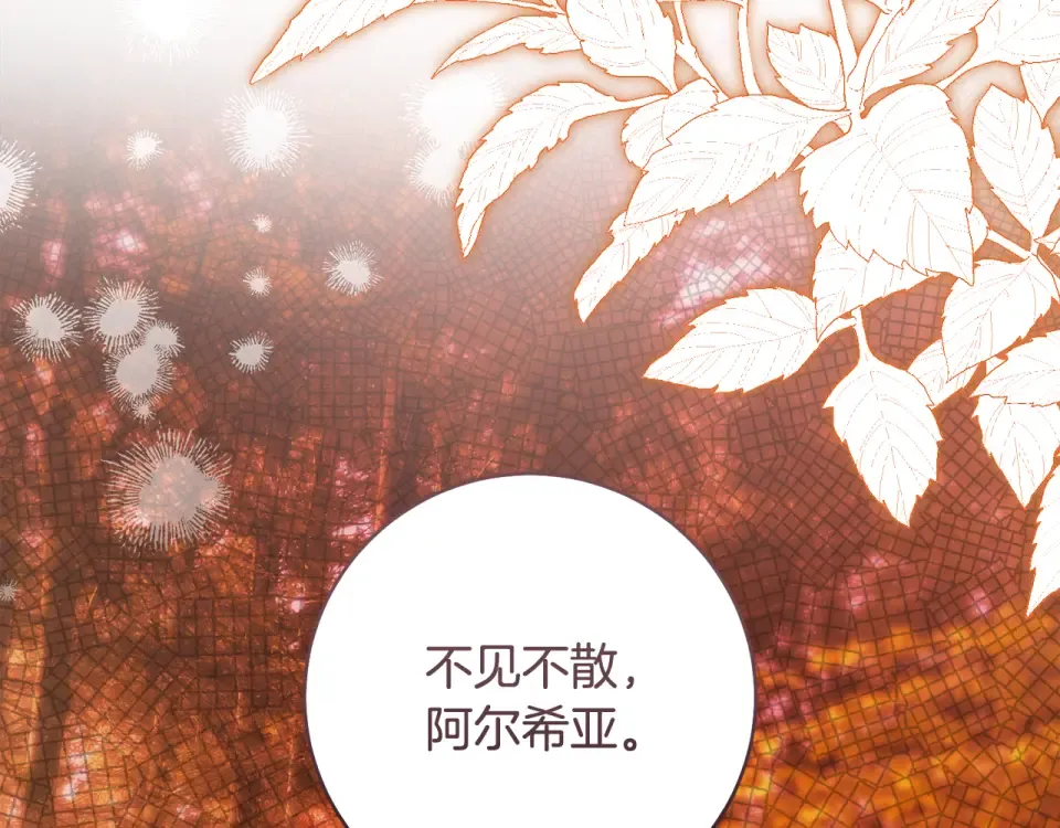 第38话 你长大了 第47页