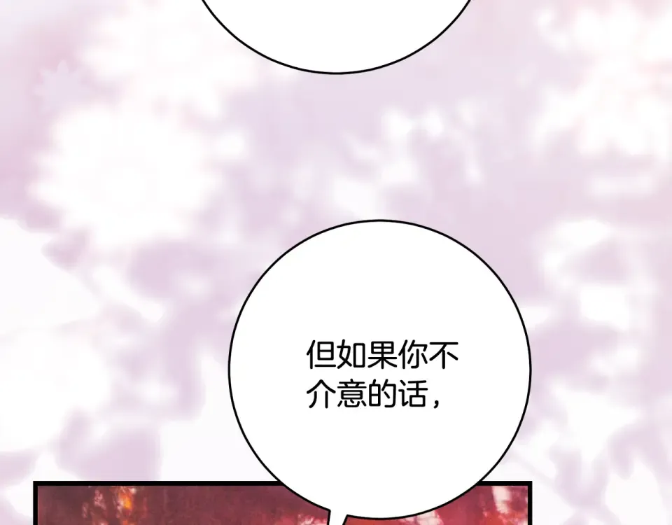 第38话 你长大了 第5页