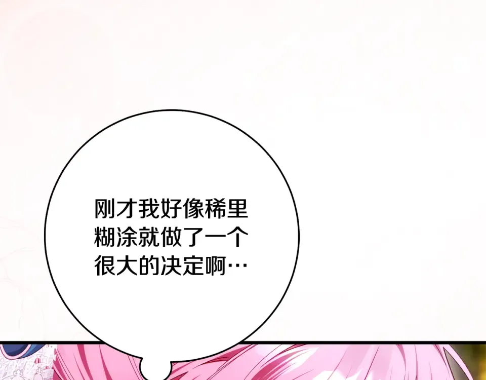 第38话 你长大了 第51页