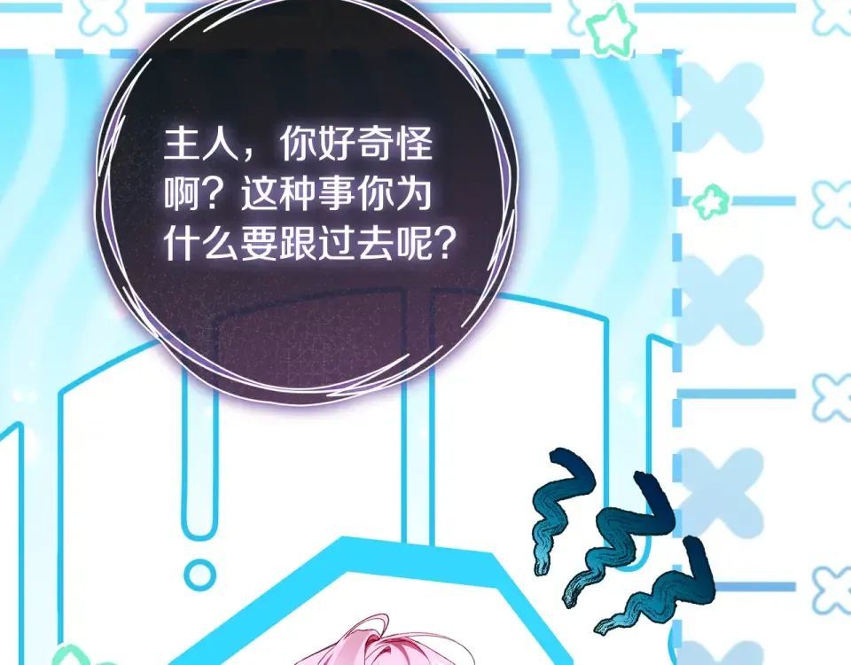 第38话 你长大了 第54页