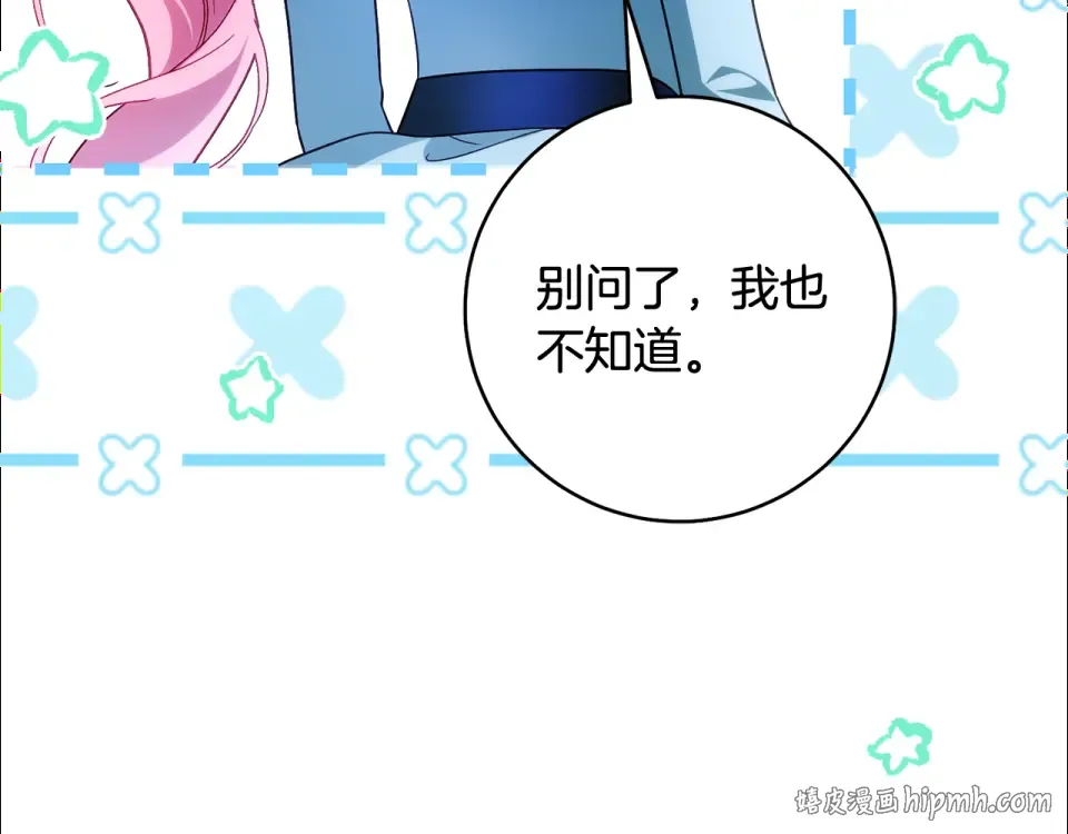 第38话 你长大了 第56页