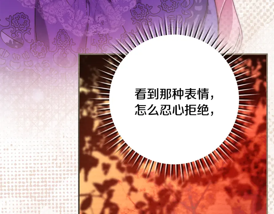 第38话 你长大了 第69页
