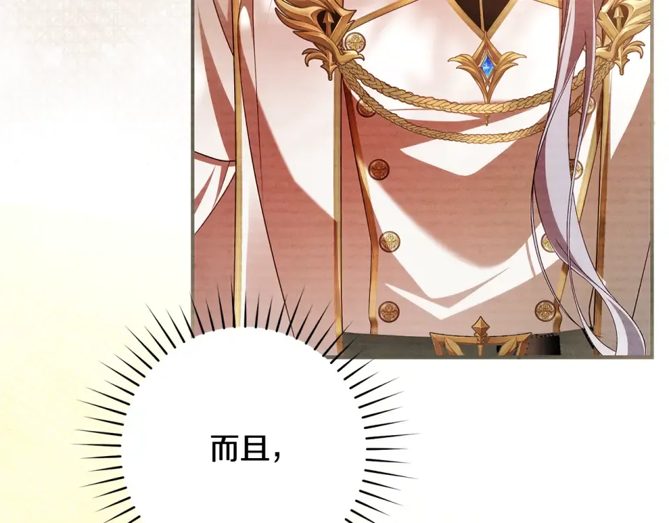 第38话 你长大了 第71页