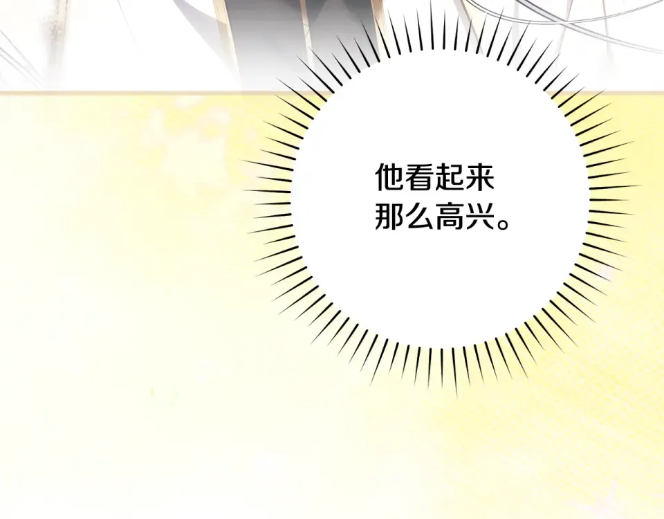 第38话 你长大了 第74页