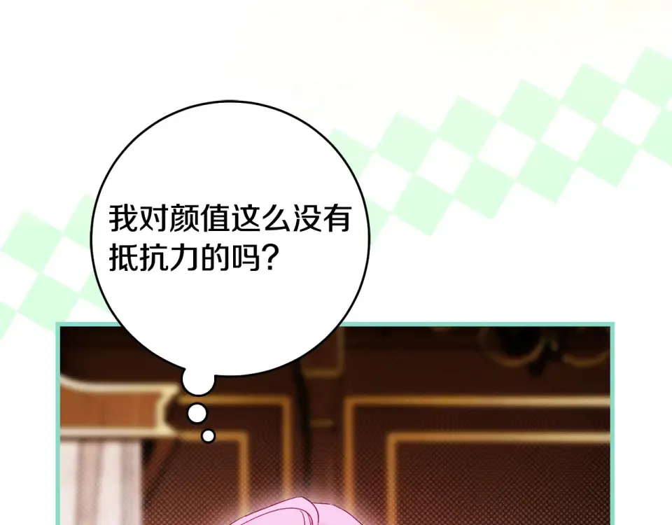 第38话 你长大了 第76页
